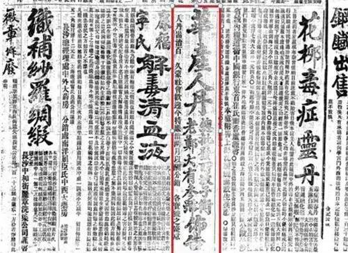 仁丹广告:这个曾遍布中国的广告事实上却是日军侵华的间谍路标(图5) 仁丹广告:这个曾遍布中国的广告事实上却是日军侵华的间谍路标(图5)
