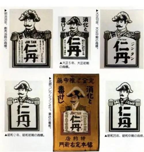 仁丹广告:这个曾遍布中国的广告事实上却是日军侵华的间谍路标(图9) 仁丹广告:这个曾遍布中国的广告事实上却是日军侵华的间谍路标(图9)
