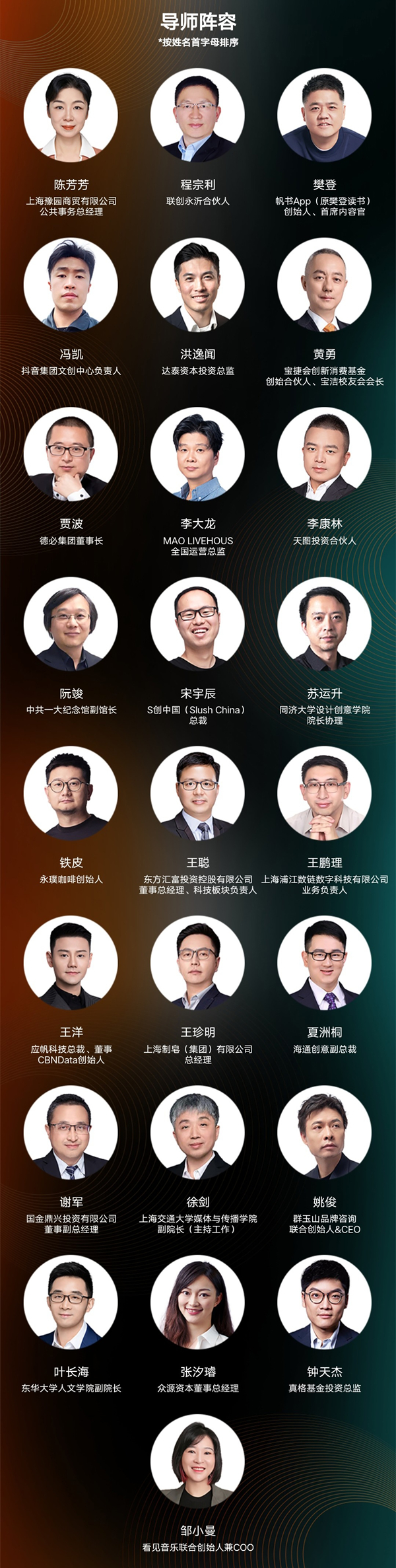 @有想法的你第二届“文创上海”创新创业大赛今日启动(图3)