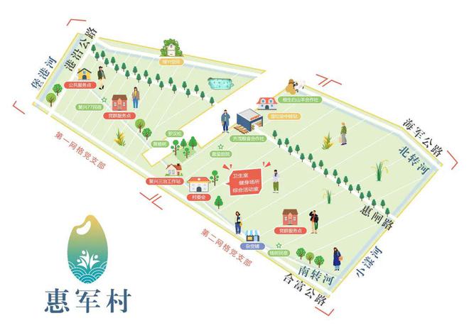 这是我与惠军村携手同行的一年｜选调生手记(图2)