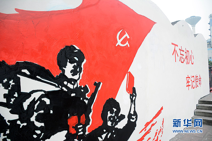 重庆：百米墙绘宣讲党的十九大精神(图5)