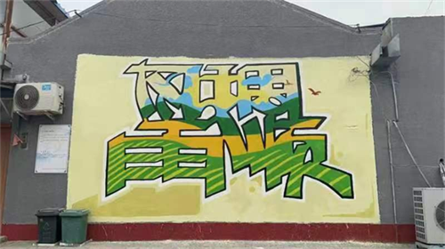 宋庄镇庄村:墙绘艺术打造美丽乡村“新名片”(图3) 宋庄镇庄村:墙绘艺术打造美丽乡村“新名片”(图3)