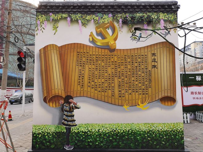 这都画的是些啥? 文化墙背后的故事(图3) 这都画的是些啥? 文化墙背后的故事(图3)