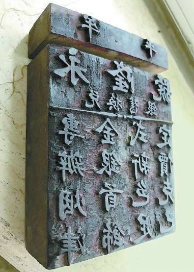 老商号广告印版上的中国智慧 广告观察家(图5)