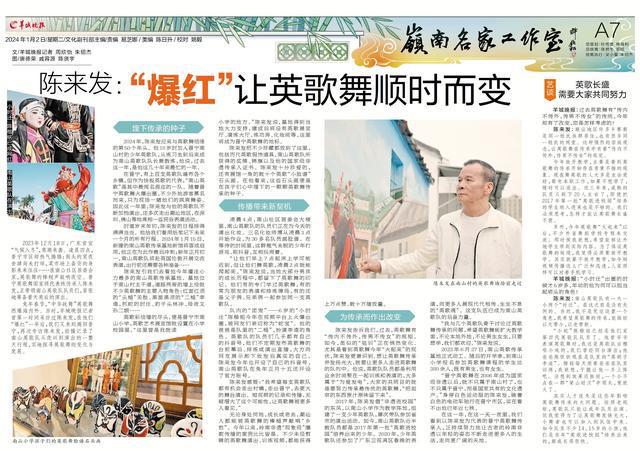 陈来发：“爆红”让英歌舞顺时而变｜走进名家工作室⑧(图6)