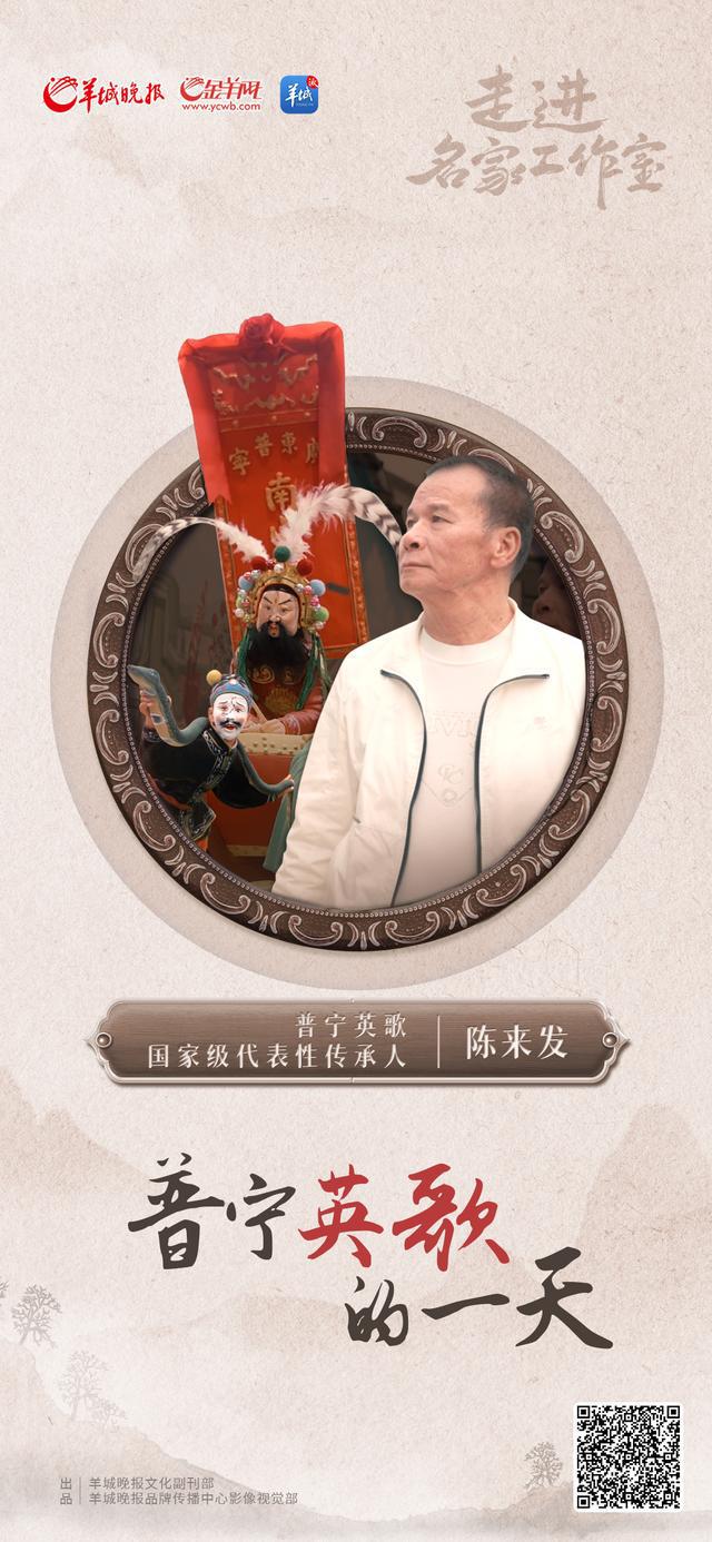 陈来发：“爆红”让英歌舞顺时而变｜走进名家工作室⑧(图5)