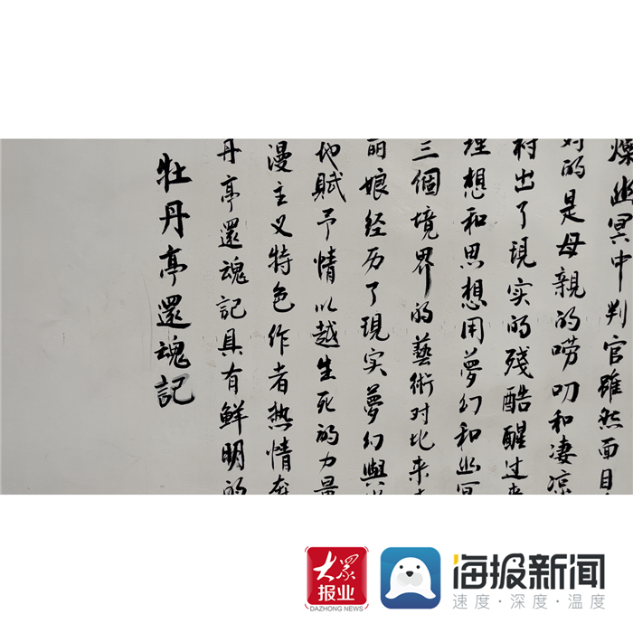 网红墙② ｜手绘艺术助力创城 “牡丹”元素彰显菏泽魅力(图3)