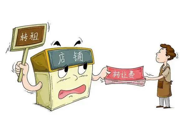 【谈案说法】店铺转让后违背口头承诺在附近开新店是否需担责?(图2) 【谈案说法】店铺转让后违背口头承诺在附近开新店是否需担责?(图2)