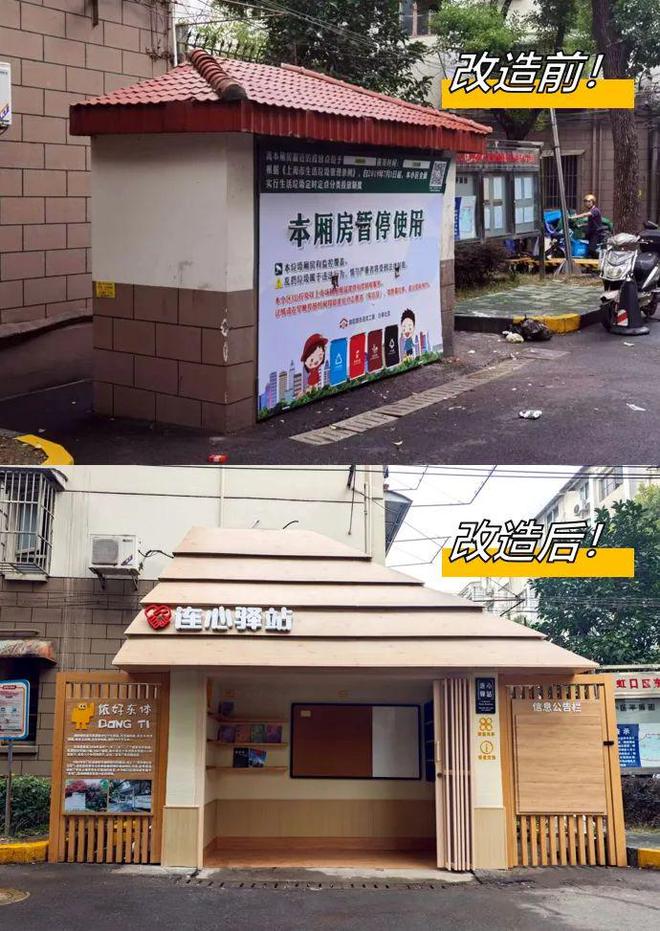 看这些垃圾箱房变“社区风景”(图10)