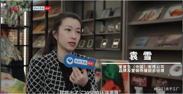 爱普生开启“科技+本地化+环保”的融合创新之旅(图6) 爱普生开启“科技+本地化+环保”的融合创新之旅(图6)