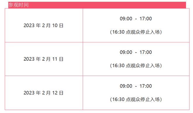 今日开始！西部行业开年首展(图3)