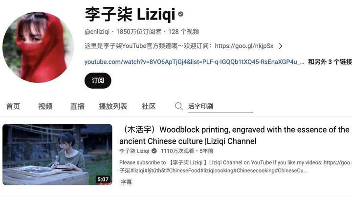 离开屏幕近1000天李子柒去哪儿了?(图4) 离开屏幕近1000天李子柒去哪儿了?(图4)