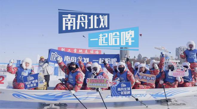 城市旅游热的“泼天富贵”哈尔滨啤酒怎么接?(图7) 城市旅游热的“泼天富贵”哈尔滨啤酒怎么接?(图7)