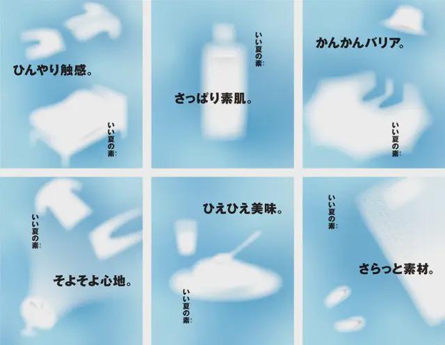 原研哉出了新海报一如既往简约(图7)