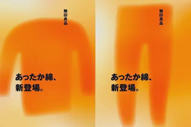 原研哉出了新海报一如既往简约(图9)