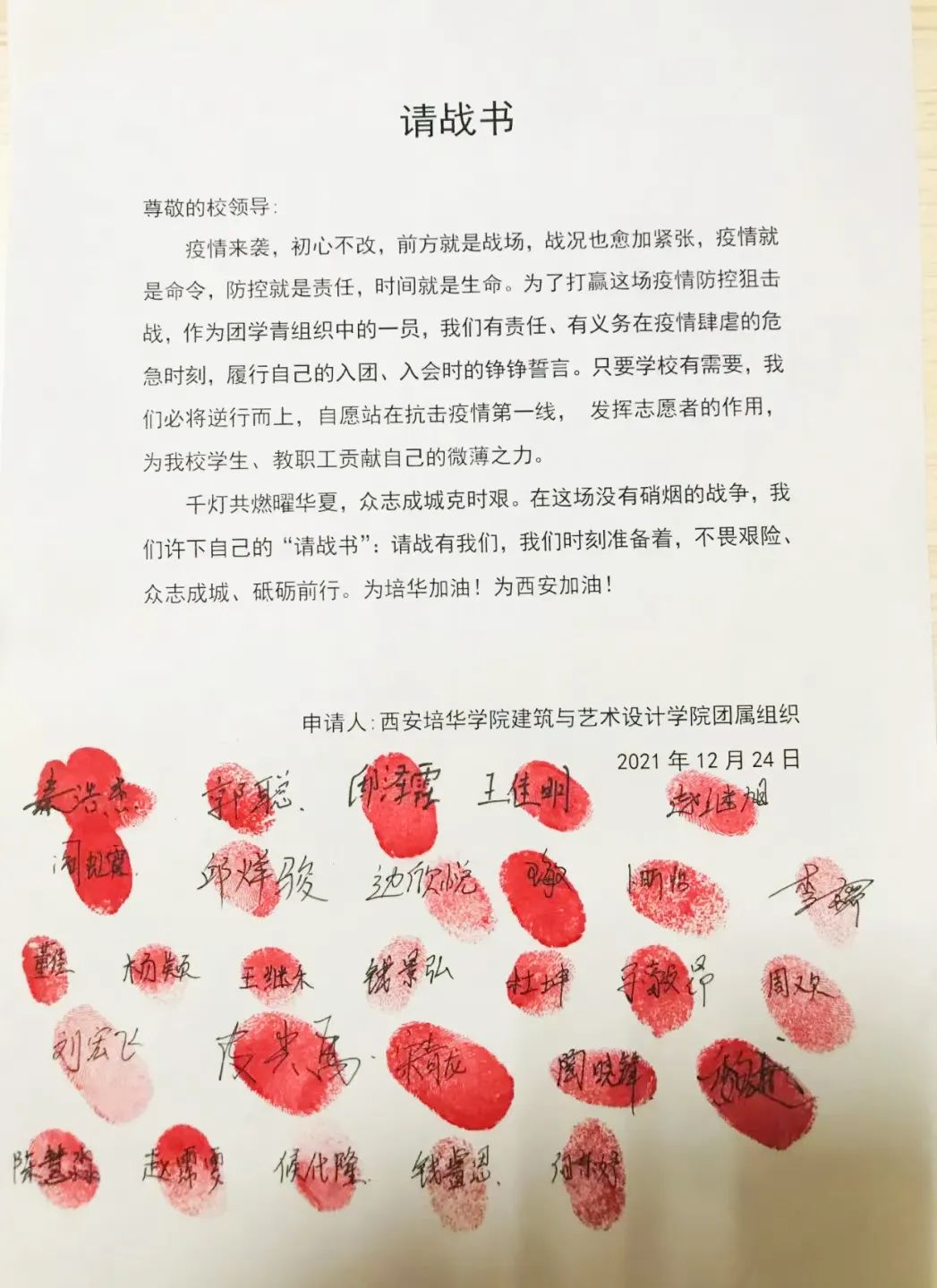 培华学子以优异成绩成功上岸浙江农林大学硕士研究生！(图8)