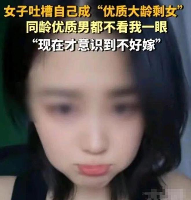 38岁女硕士称只有农村单身追求事业有成容貌好父亲直言别挑了(图4)