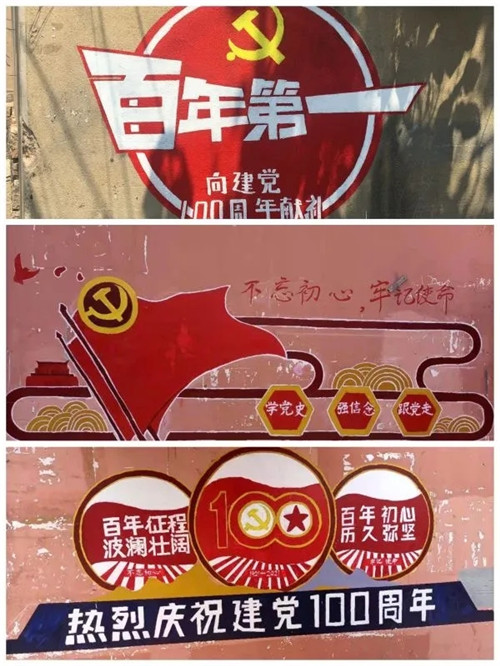 青岛理工大学艺术与设计学院开展“以艺术之美 传承党史之光”主题墙绘活动(图7)