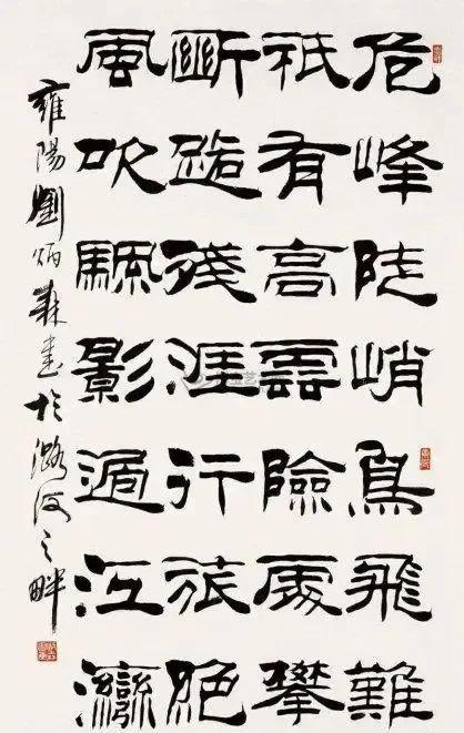 为什么“刘体隶书”会变成“印刷体”？这一点被推翻了！(图6)