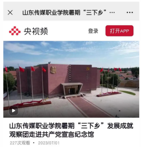 山东传媒职业学院扎实开展“时代新人铸魂工程”(图5) 山东传媒职业学院扎实开展“时代新人铸魂工程”(图5)