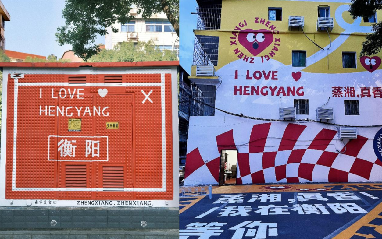 衡阳市蒸湘区：0元打卡拍照胜地南华里(图6)