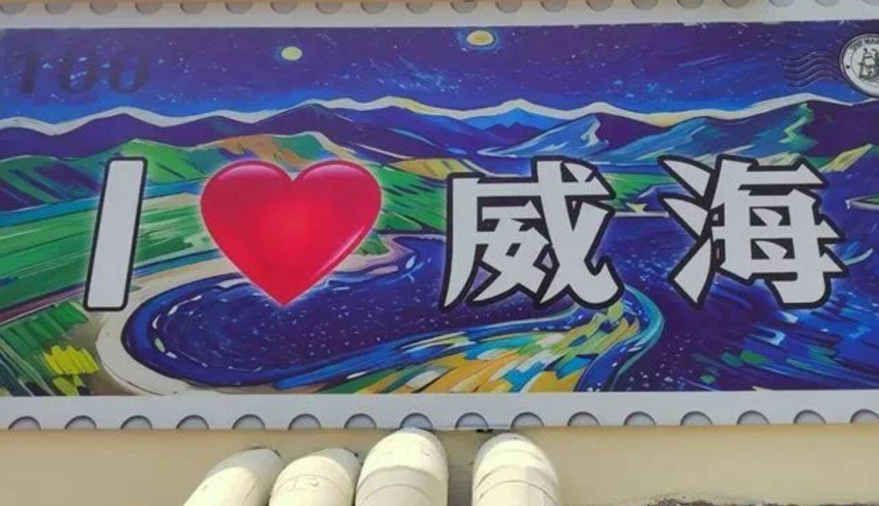 “慢”游威海 探寻新晋网红街巷打卡胜地(图3)