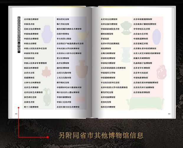 首发3小时破50万！一口气看遍中国8000年“顶流审美”赠品壕到离谱！(图30)