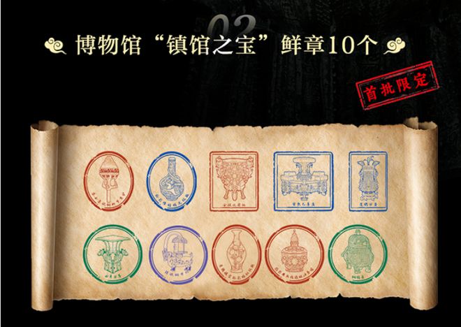 首发3小时破50万！一口气看遍中国8000年“顶流审美”赠品壕到离谱！(图17)