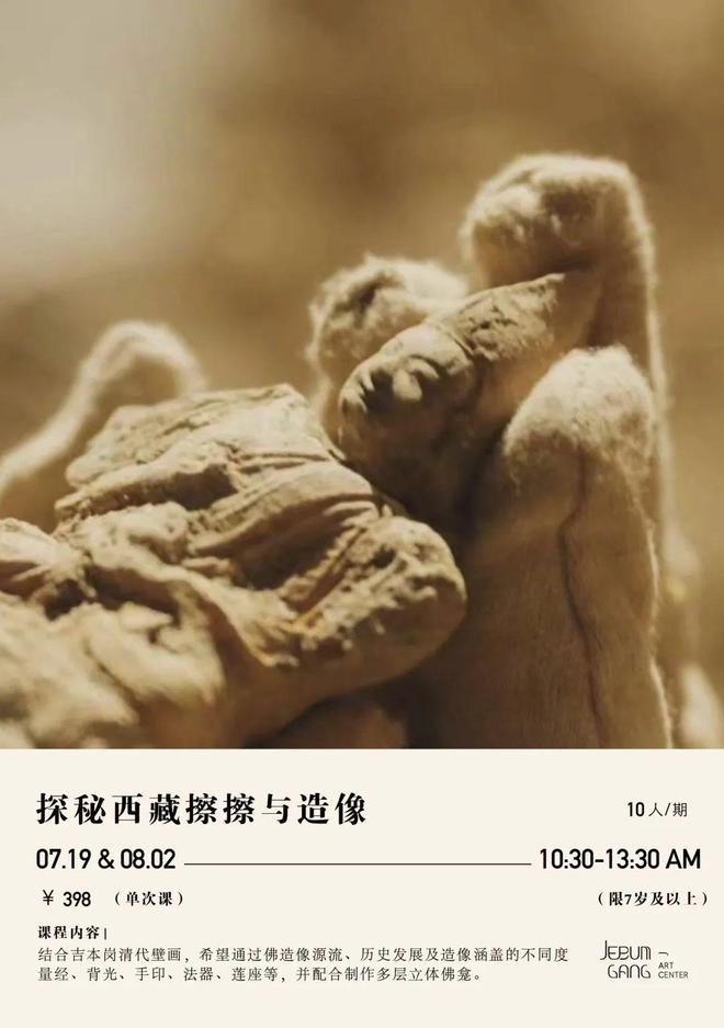 研学招募|在和艺术一起过夏天(图6) 研学招募|在和艺术一起过夏天(图6)