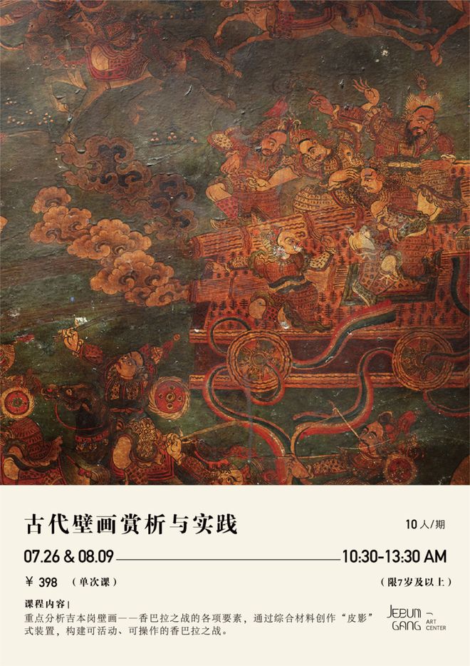 研学招募|在和艺术一起过夏天(图11) 研学招募|在和艺术一起过夏天(图11)