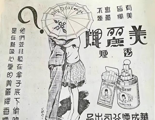 旧时的上海滩竟有这么多漂亮的广告宣传难怪会繁荣一时!(图27) 旧时的上海滩竟有这么多漂亮的广告宣传难怪会繁荣一时!(图27)