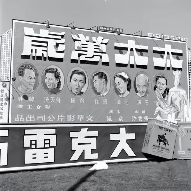 旧时的上海滩竟有这么多漂亮的广告宣传难怪会繁荣一时!(图34) 旧时的上海滩竟有这么多漂亮的广告宣传难怪会繁荣一时!(图34)