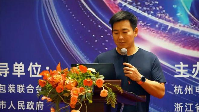 新闻丨“艺印融合 智创未来” 包装协同创新研讨会在温州龙港成功召开(图4) 新闻丨“艺印融合 智创未来” 包装协同创新研讨会在温州龙港成功召开(图4)