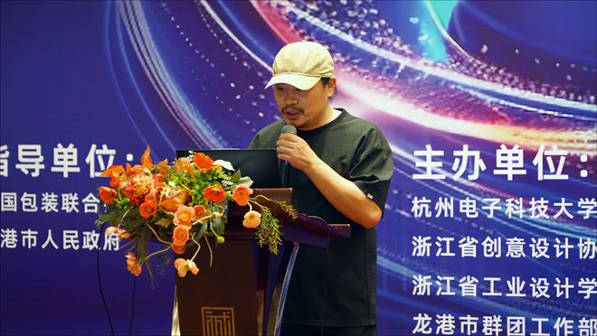 新闻丨“艺印融合 智创未来” 包装协同创新研讨会在温州龙港成功召开(图5) 新闻丨“艺印融合 智创未来” 包装协同创新研讨会在温州龙港成功召开(图5)