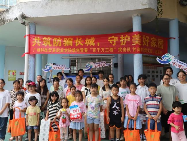 广州科技贸易职院：绿创青春突击队三下乡共绘乡村振兴美好蓝图(图11)