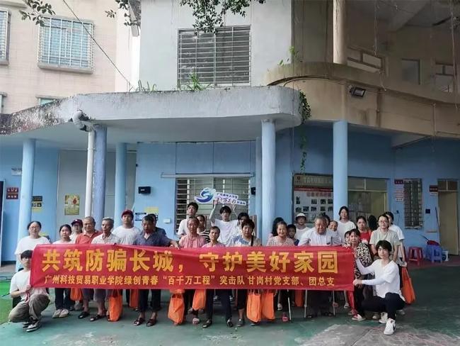 广州科技贸易职院：绿创青春突击队三下乡共绘乡村振兴美好蓝图(图10)