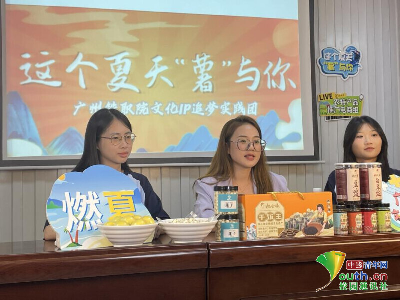 广州学子搭建田间“彩虹桥” 点亮乡村振兴梦(图3)