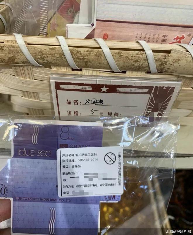 北京卡牌商家称不敢卖“烟卡”！曾有学生翻垃圾找烟盒…调查：线上仍有销售过万形成较完整产业链(图2)
