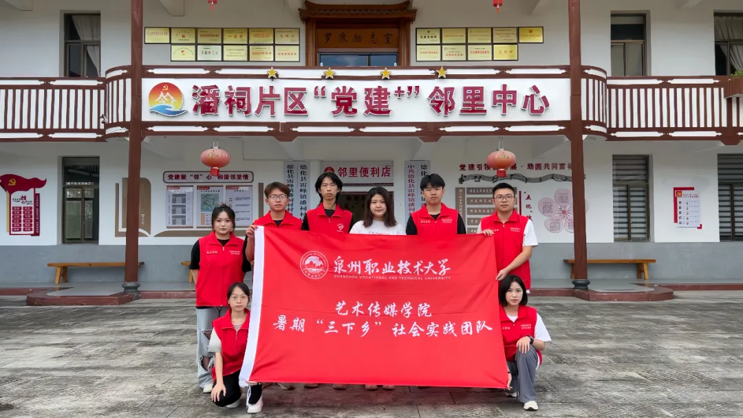 2024年暑期“三下乡”如梦志愿队——红色记忆雷峰镇德化古韵映今朝(图6)