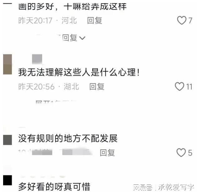 江苏一夫妻俩耗时9天画墙绘孙悟空遭人泼漆损毁评论区骂声一片(图8) 江苏一夫妻俩耗时9天画墙绘孙悟空遭人泼漆损毁评论区骂声一片(图8)