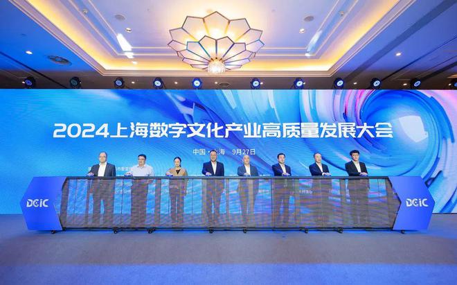 从这场大会看上海数字文化产业如何“破壁出圈”(图4)