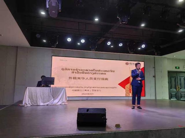 中国银行：发挥全球服务优势让境外来华支付畅行无忧(图3)