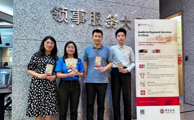 中国银行：发挥全球服务优势让境外来华支付畅行无忧(图9)