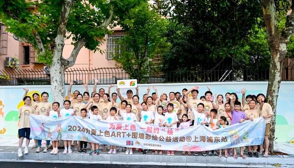 立邦入选2023“上海市外商投资企业百强榜单”共享开放发展机遇(图3)