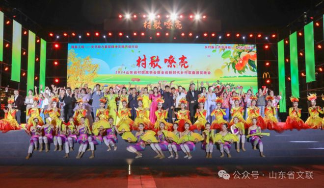 村歌嘹亮·2024山东省村歌故事会在泰安举办(图6)