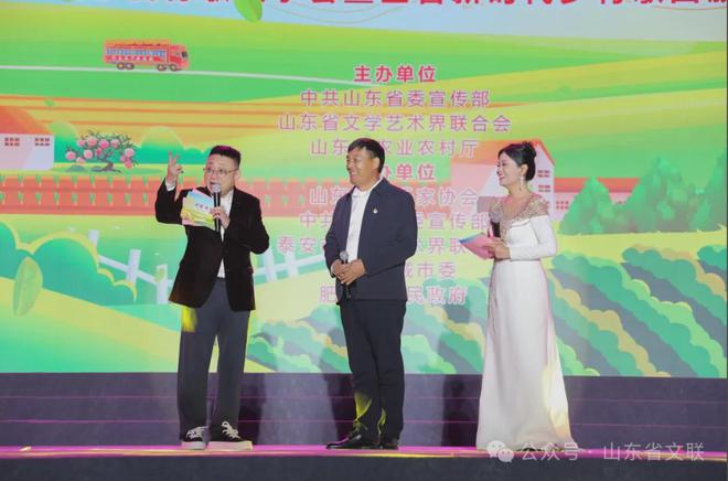 2024山东省村歌故事会暨全省新时代乡村歌曲颁奖晚会在泰安举办(图2) 2024山东省村歌故事会暨全省新时代乡村歌曲颁奖晚会在泰安举办(图2)