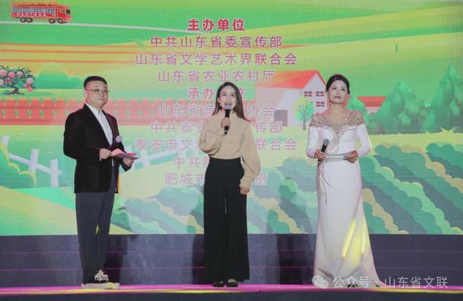 2024山东省村歌故事会暨全省新时代乡村歌曲颁奖晚会在泰安举办(图3) 2024山东省村歌故事会暨全省新时代乡村歌曲颁奖晚会在泰安举办(图3)
