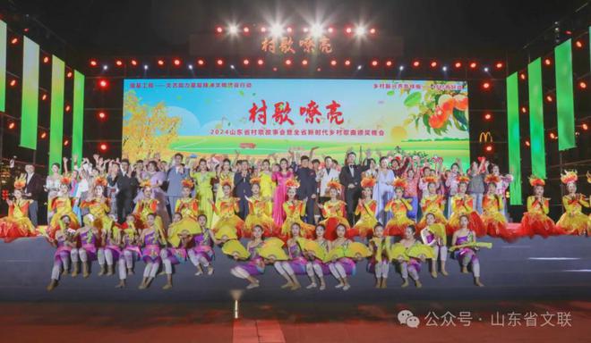 2024山东省村歌故事会暨全省新时代乡村歌曲颁奖晚会在泰安举办(图7) 2024山东省村歌故事会暨全省新时代乡村歌曲颁奖晚会在泰安举办(图7)