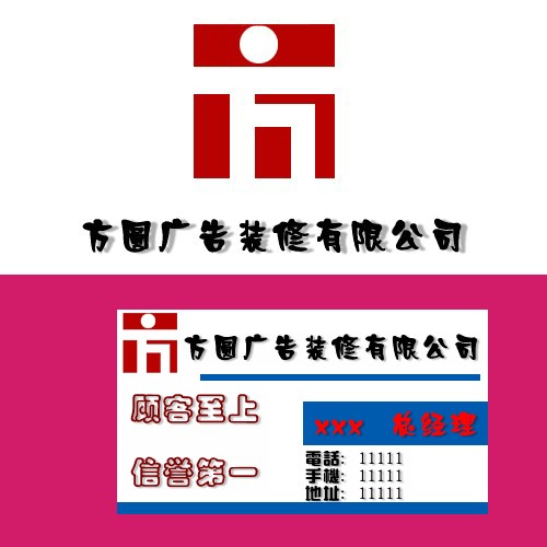 开业广告宣传单印刷方圆广告:画册宣传册(图2) 开业广告宣传单印刷方圆广告:画册宣传册(图2)