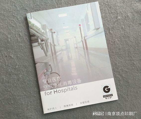 南京企业如何突出广告画册印刷的营销特色(图2)